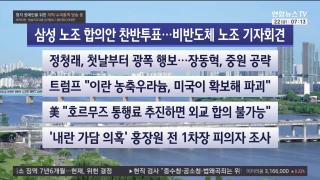 [라이브투데이1부] 5월22일 다시보기