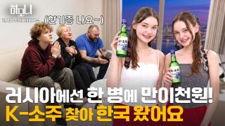 [연중기획 하모니] 따로 또 같이! 슈라와 레라의 슬기로운 이중생활 3부