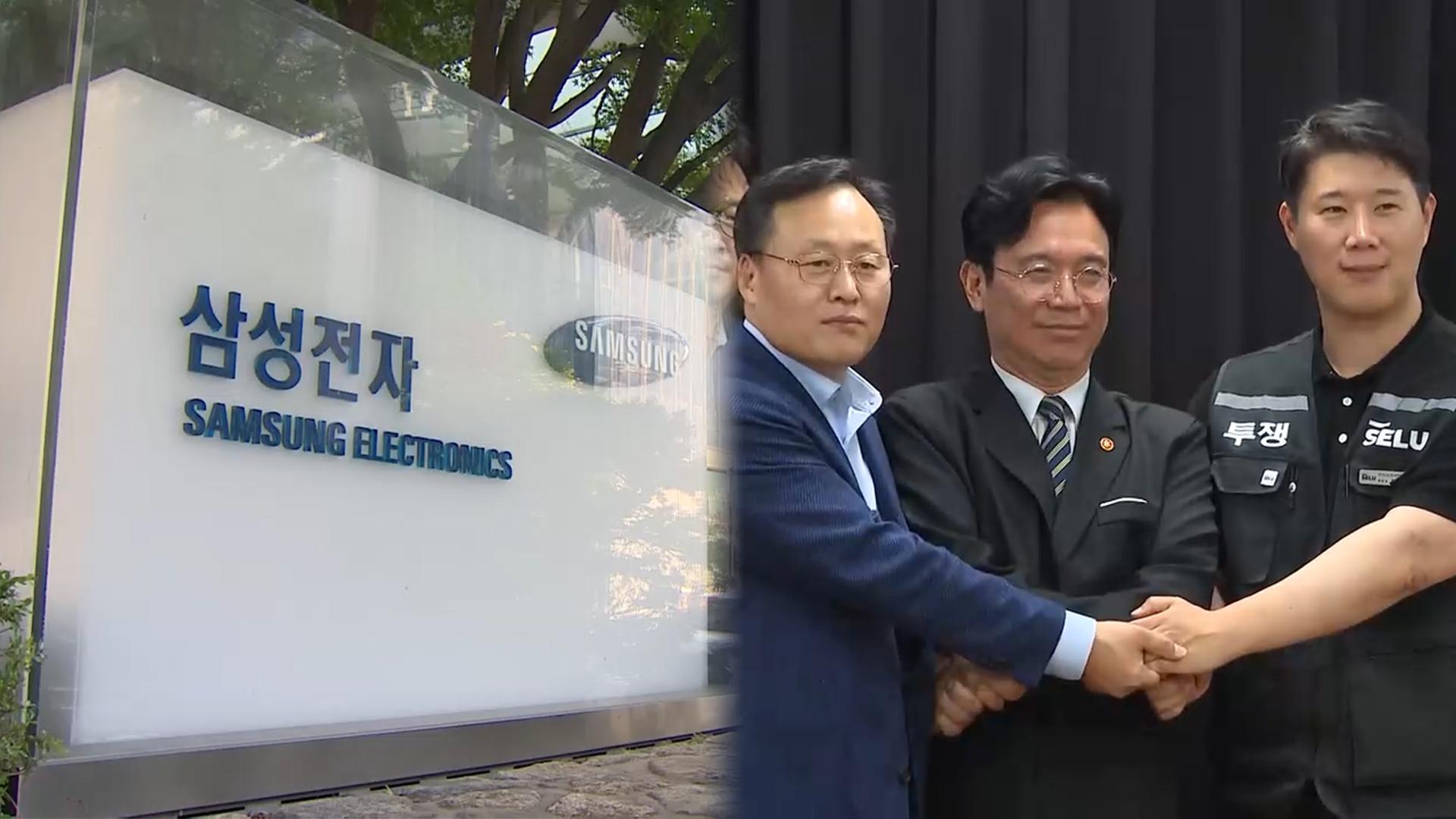 삼성전자 노조 투표 둘째날…투표율 74.27%