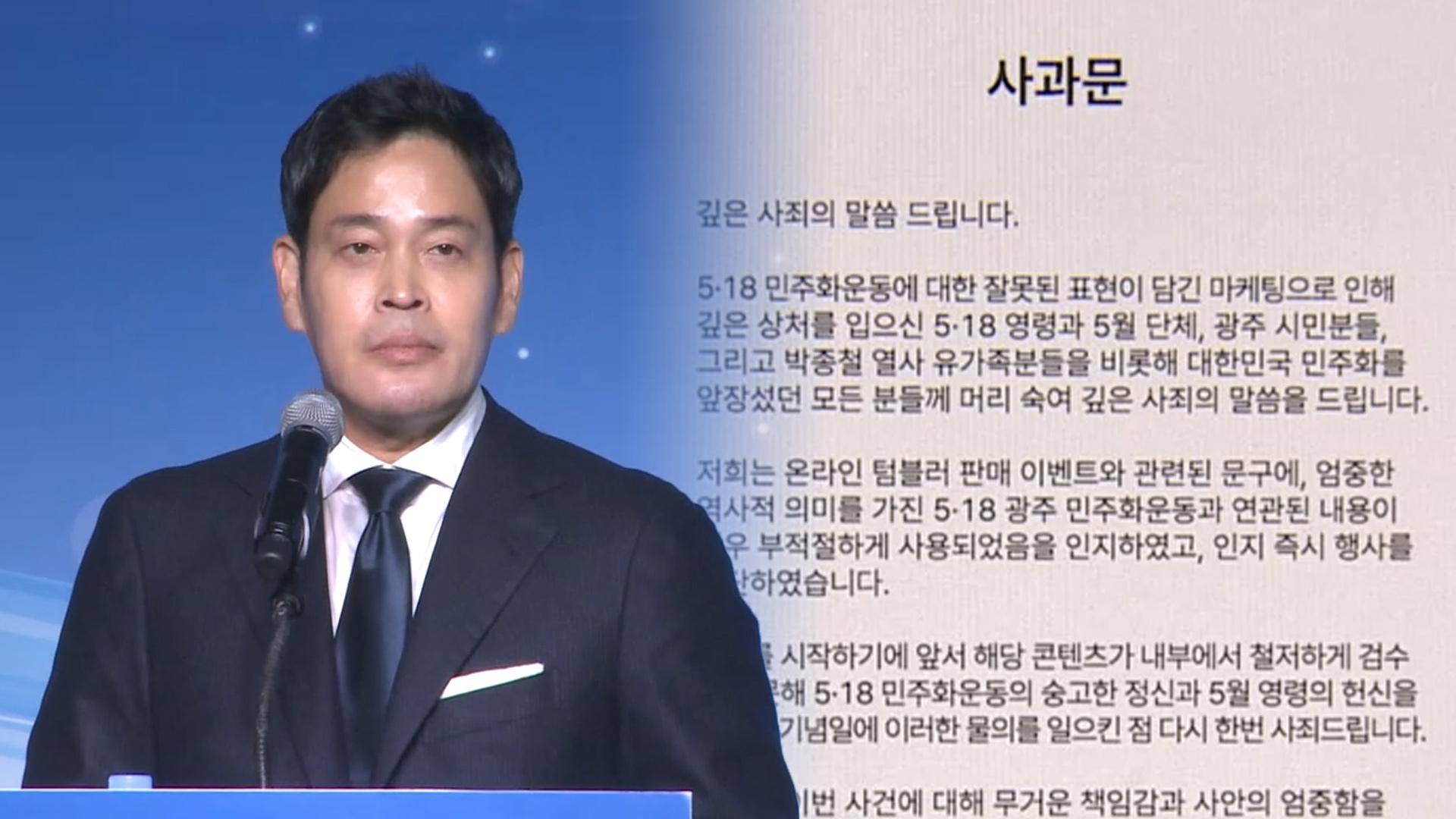 정용진 대면 사과 나선다…