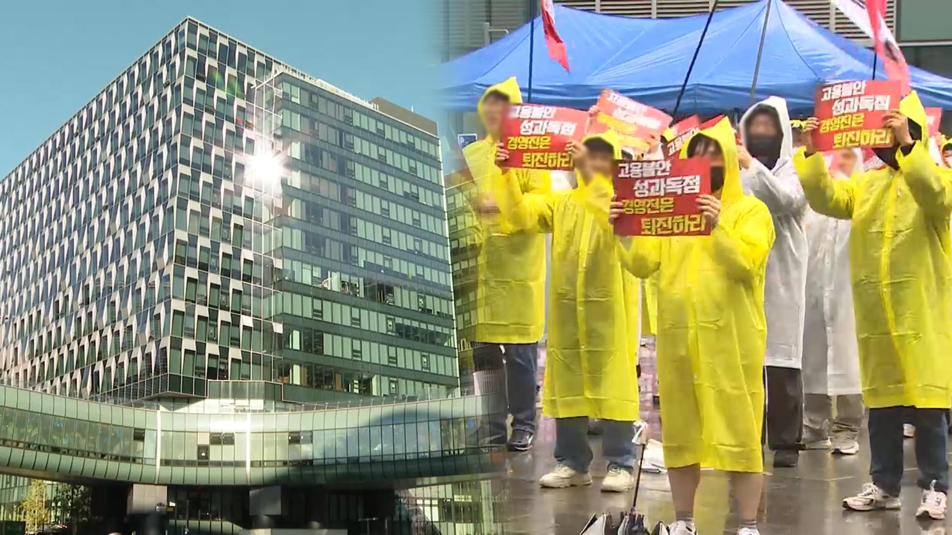 파업 기로 선 카카오…