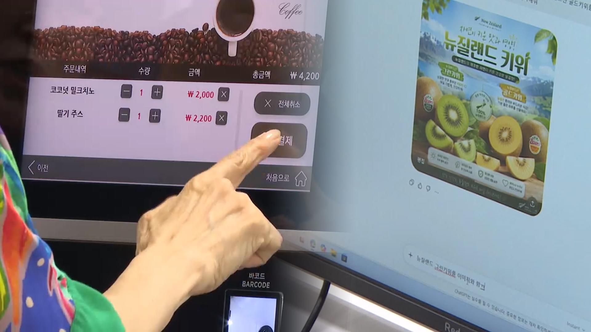 키오스크 넘어 챗GPT까지…AI 배우는 어르신들