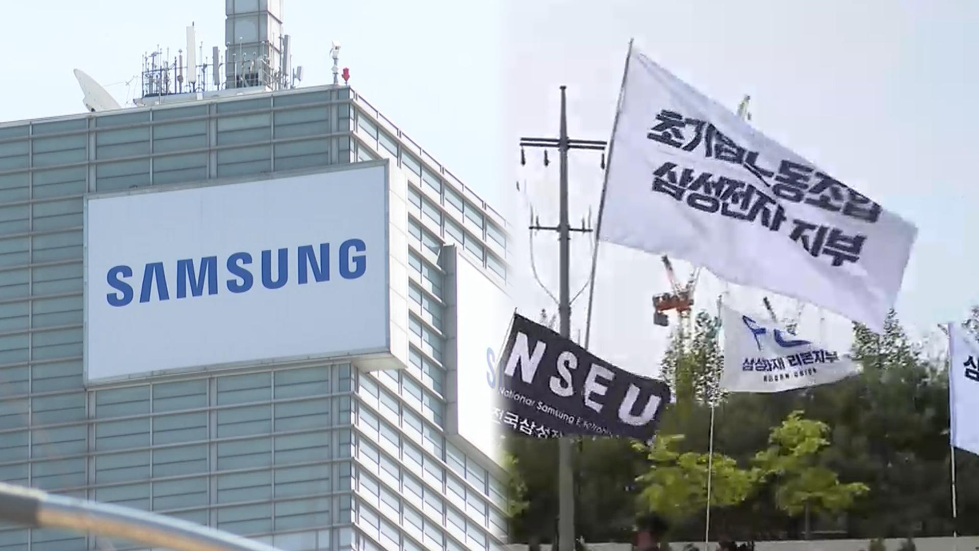 삼성전자 노조 투표율 86%…내부 혼란 계속
