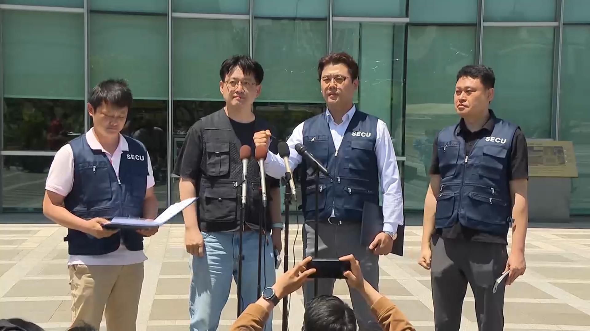삼성전자 DX노조 