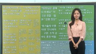 [이 시각 핫뉴스] '삼전닉스' 직원들, 결혼시장서 변호사급 상향 外
