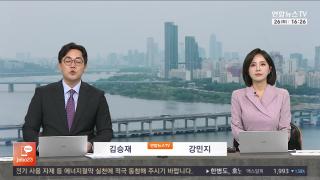[뉴스워치] 5월26일 다시보기