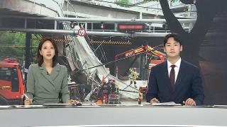 [뉴스포커스] 5월27일 다시보기