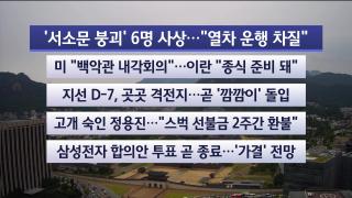 [라이브투데이2부] 5월27일 다시보기