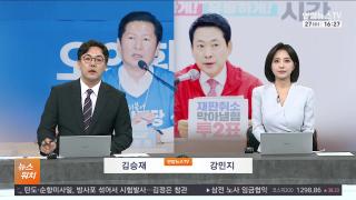 [뉴스워치] 5월27일 다시보기