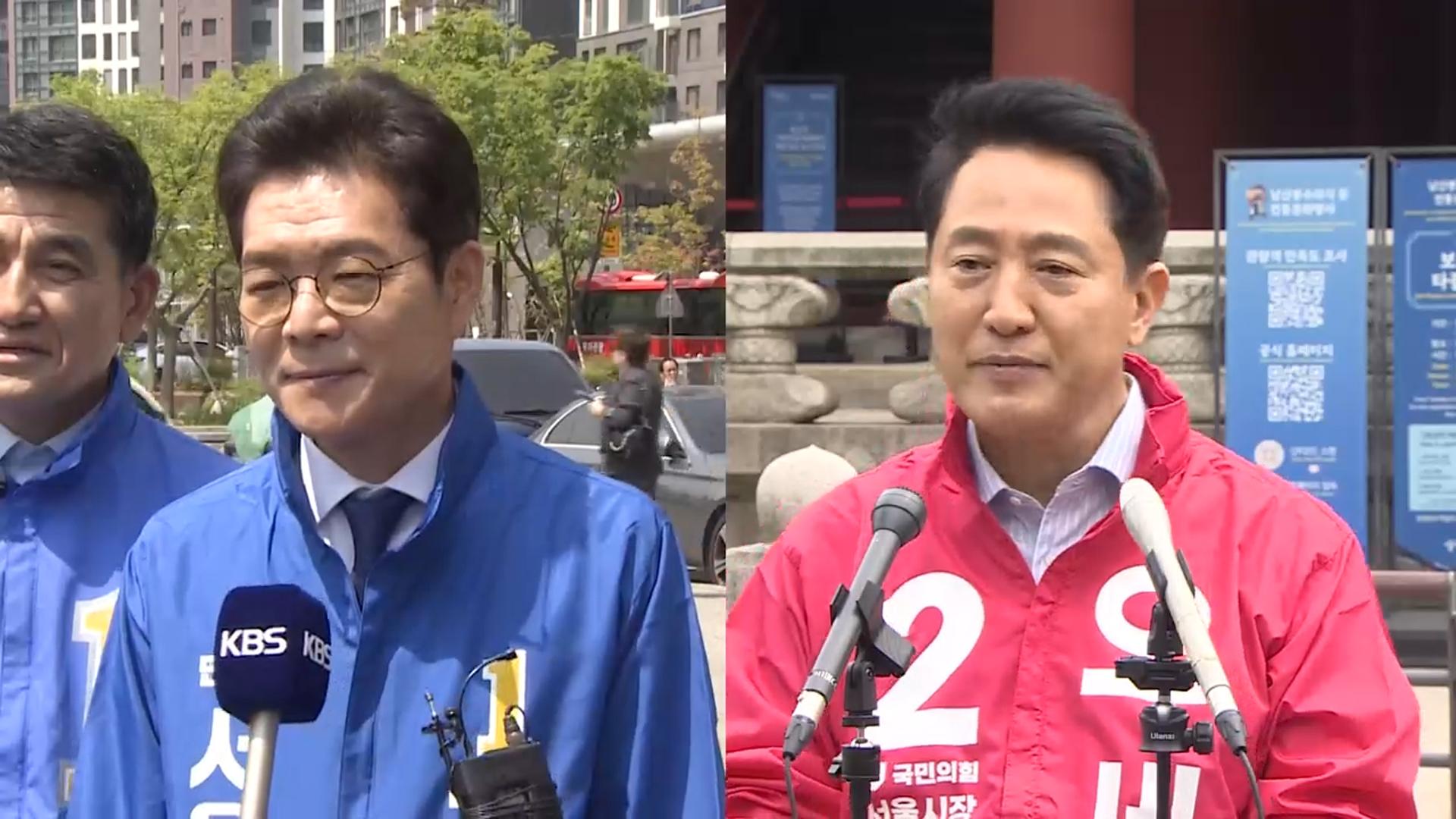 사전투표 D-1…오늘 저녁 서울시장 토론회