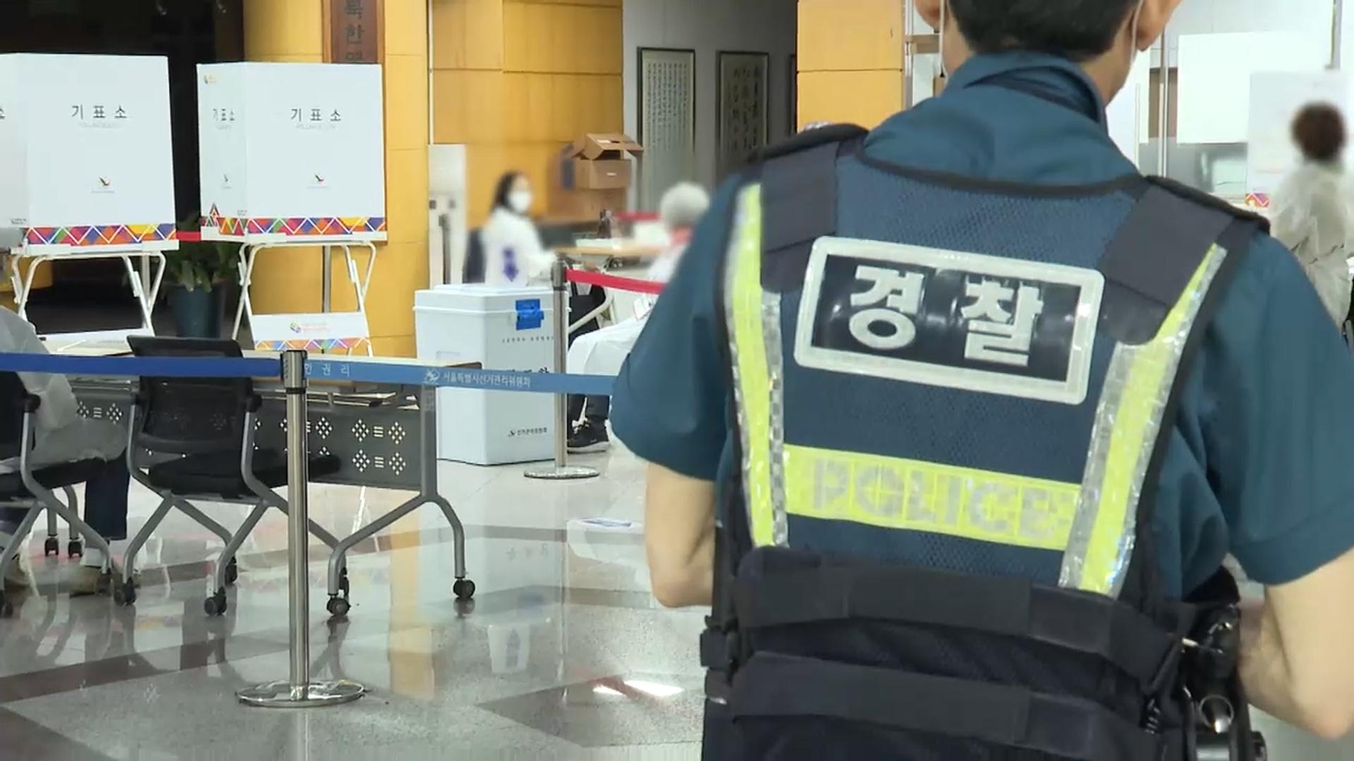 내일부터 사전투표…경찰, '병호비상' 발령