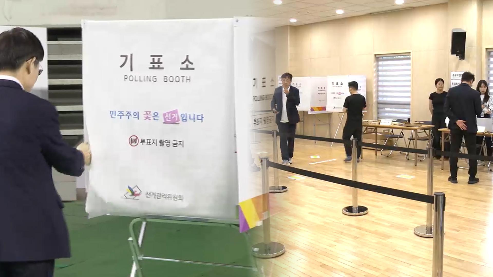 오늘부터 이틀 간 사전투표…늘어나는 접전지 판세 주목