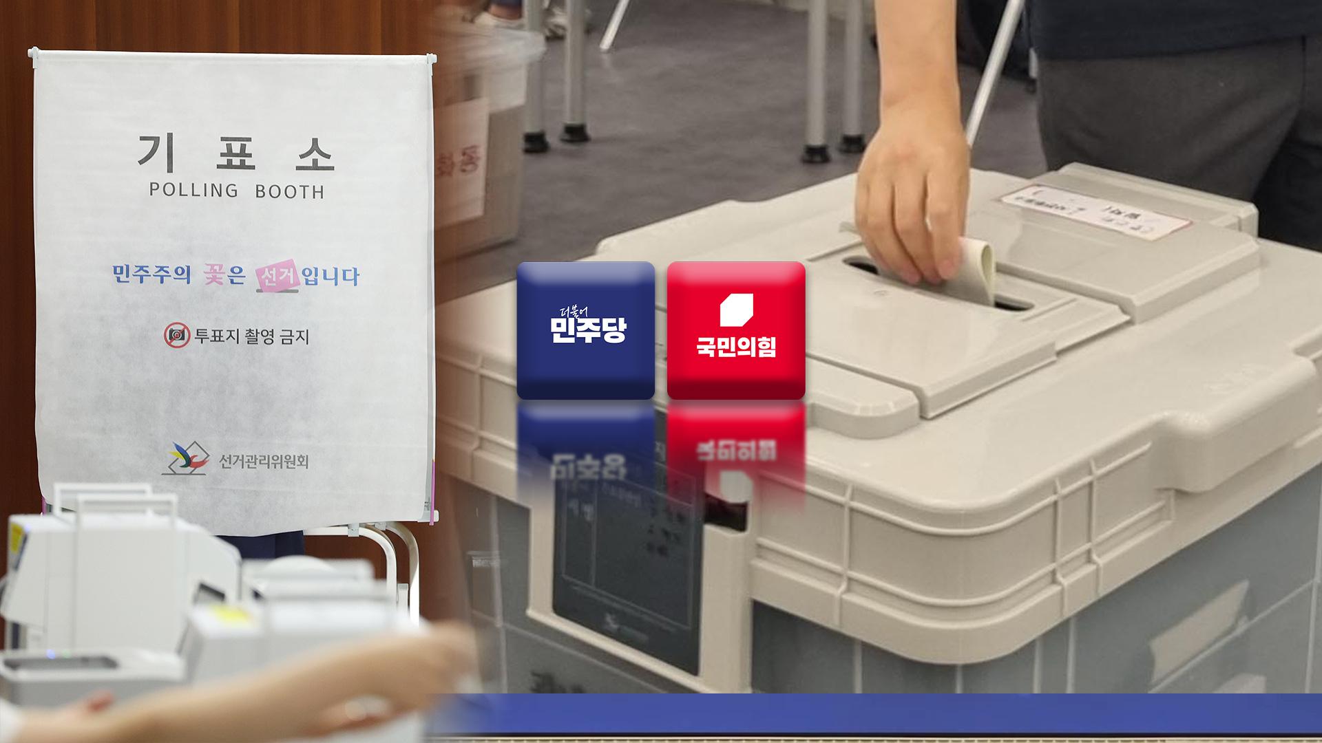 여야, 사전투표 독려…정원오·오세훈 유세 재개