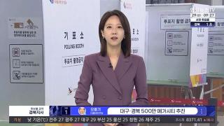 [뉴스포커스] 5월29일 다시보기