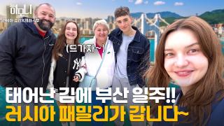 [연중기획 하모니] 따로 또 같이! 슈라와 레라의 슬기로운 이중생활 4부