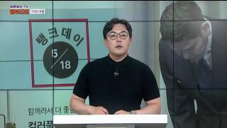 [바로보는TV 옴부즈맨] 757회