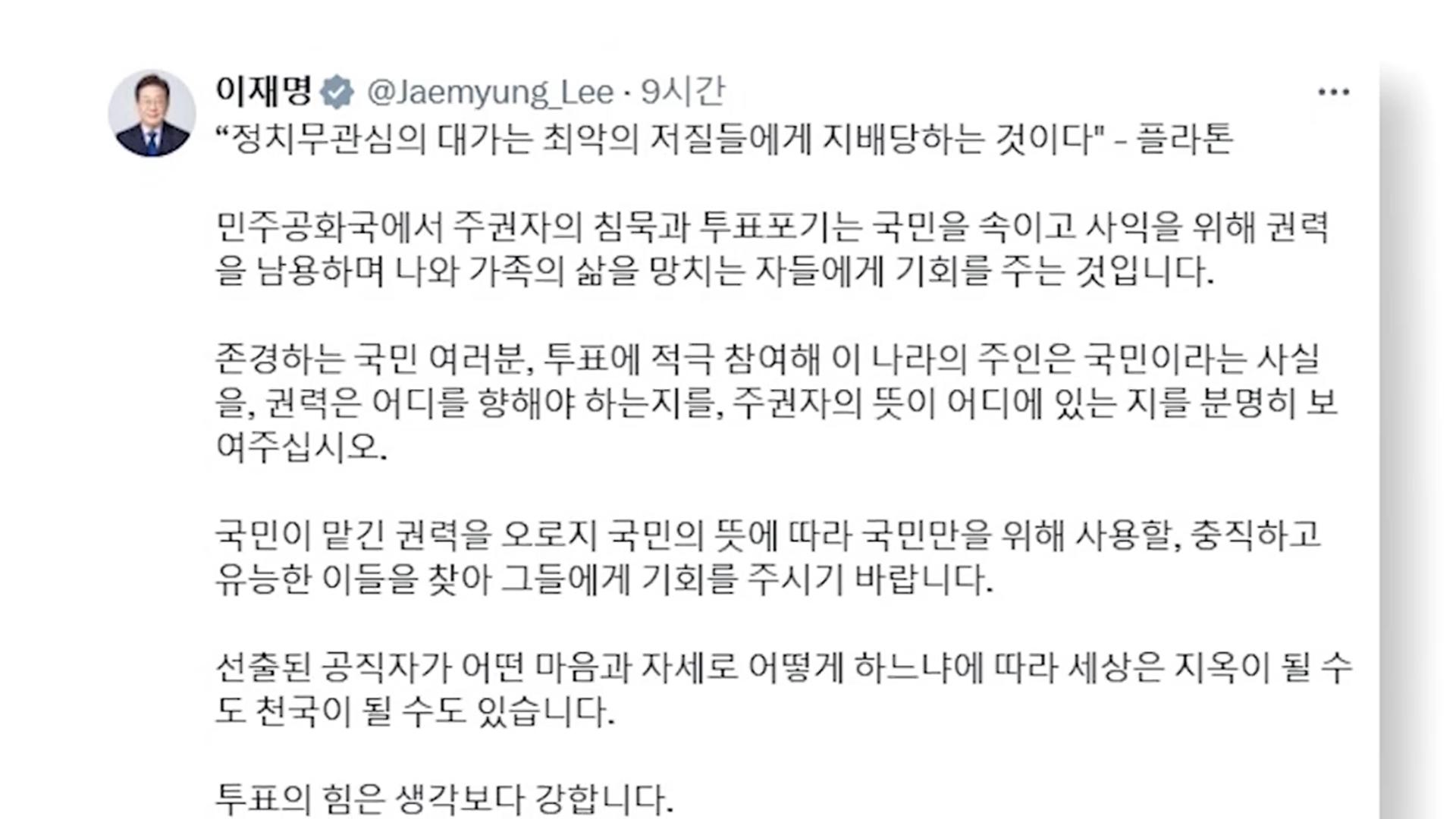 이 대통령 
