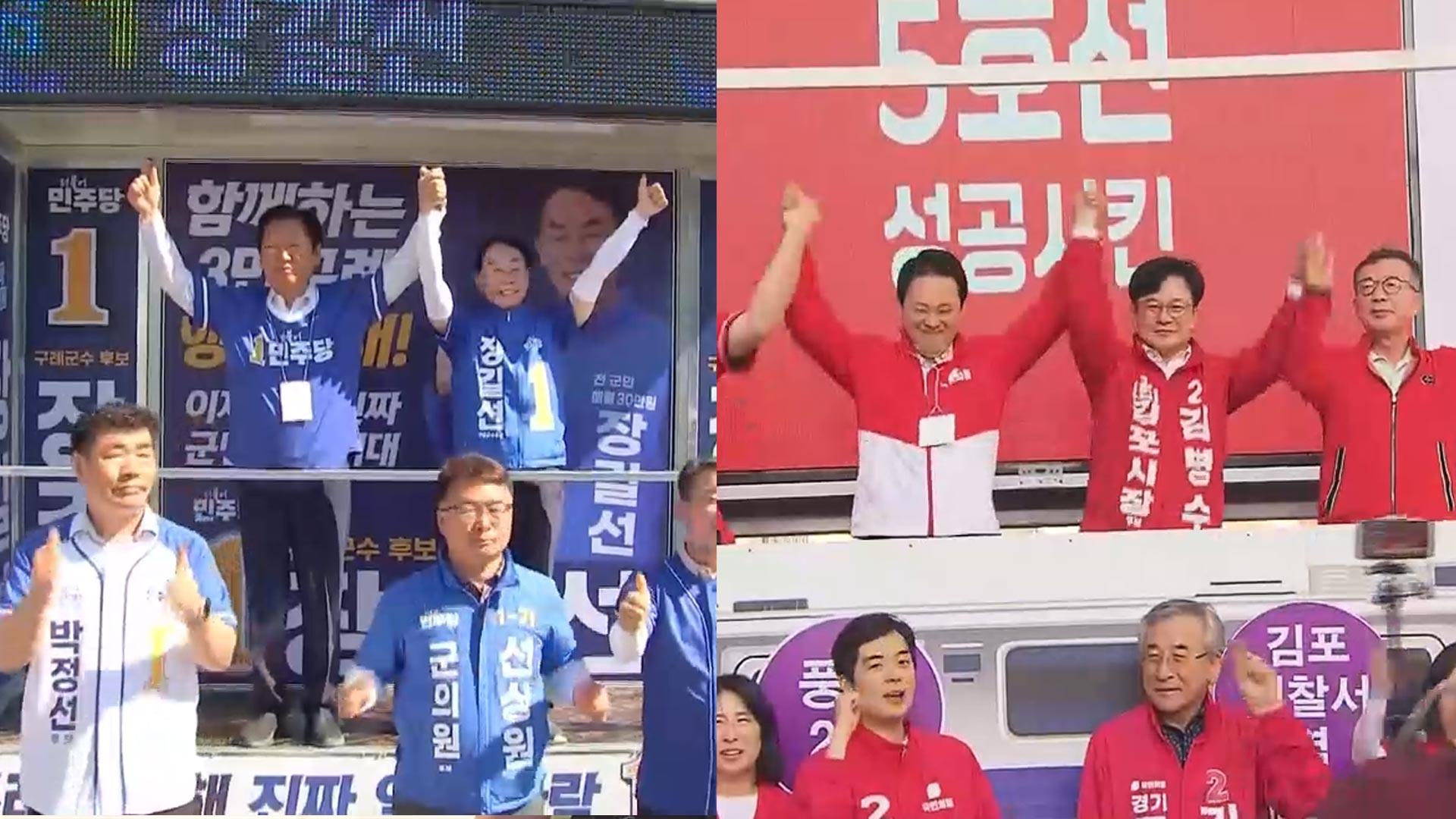 마지막 휴일 유세 총력전…