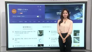 [이 시각 핫뉴스] 제트보트 타고 10m 폭포 점프…세계신기록 주장 外