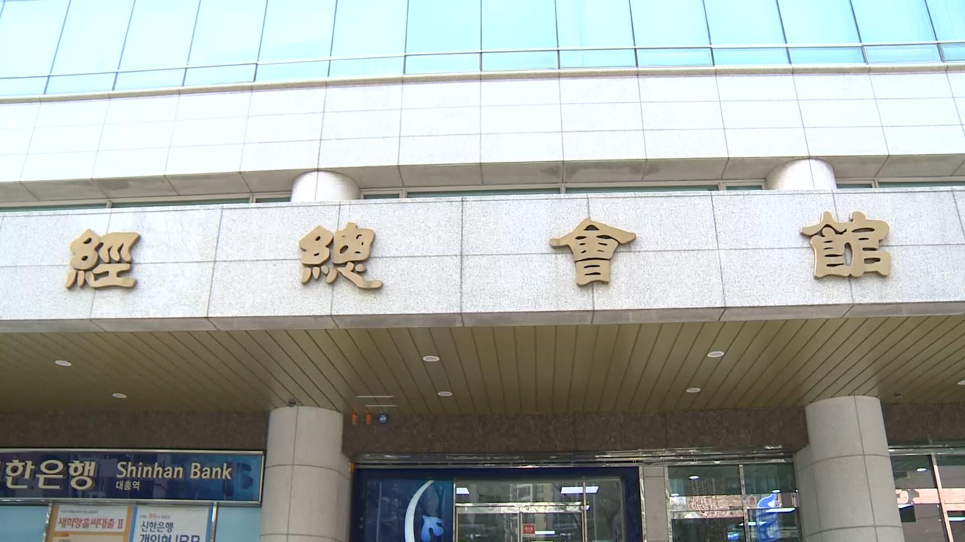 경총 