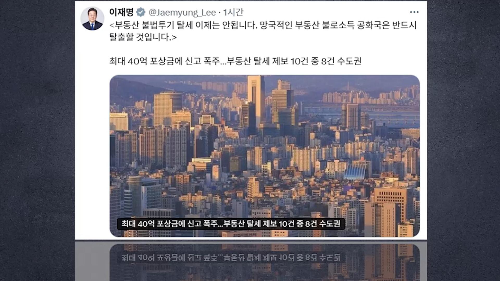 이 대통령 