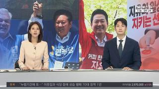 [뉴스포커스] 6월1일 다시보기