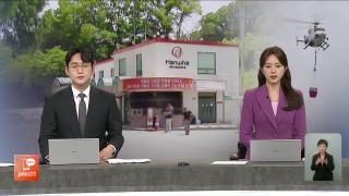 [뉴스현장] 6월1일 다시보기