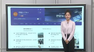 [이 시각 핫뉴스] 이재용 주식재산 60조 넘어…1년 만에 331%↑ 外