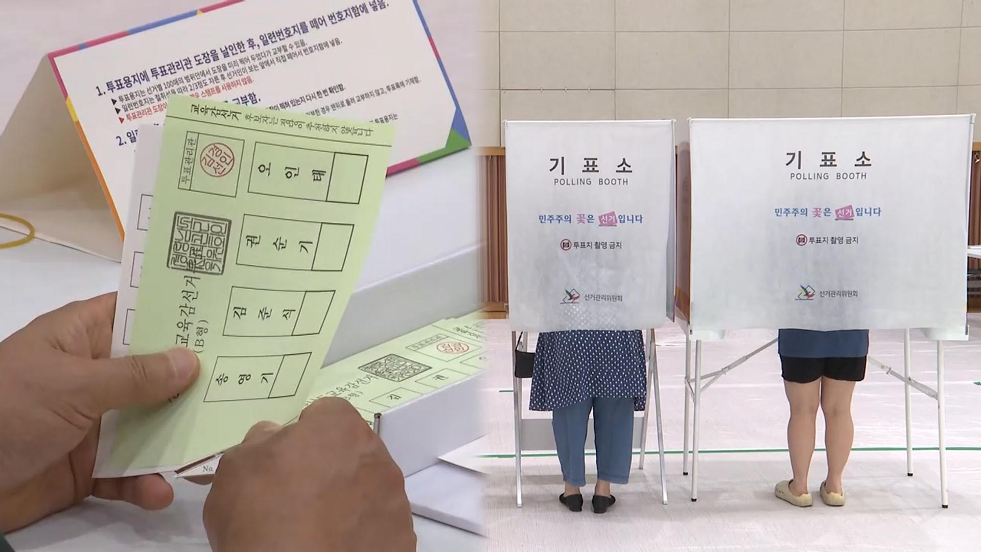 사전투표율 역대 최고 경남…본투표도 열기