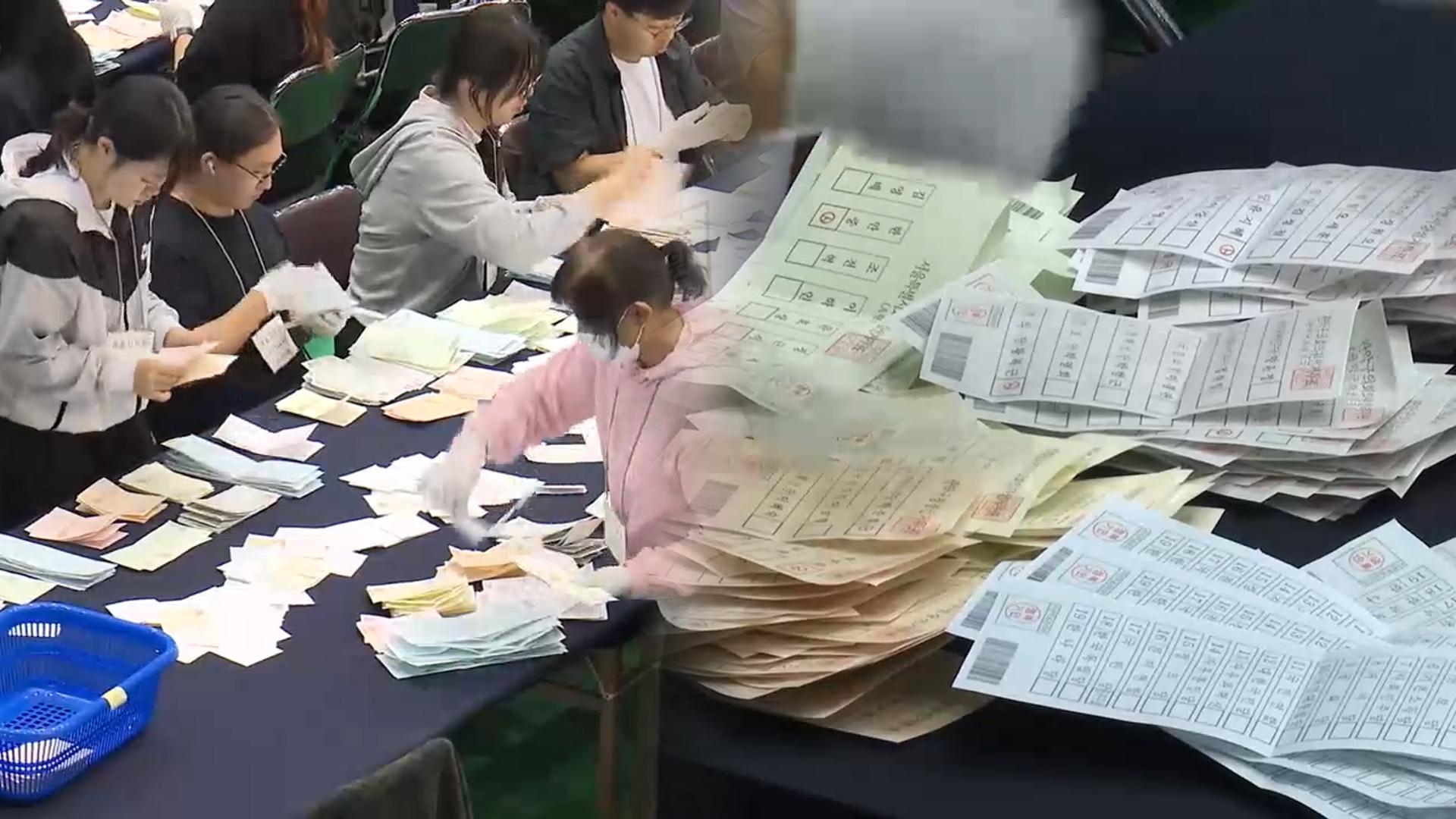 지방선거 개표 시작…일부 투표용지 부족 사태도