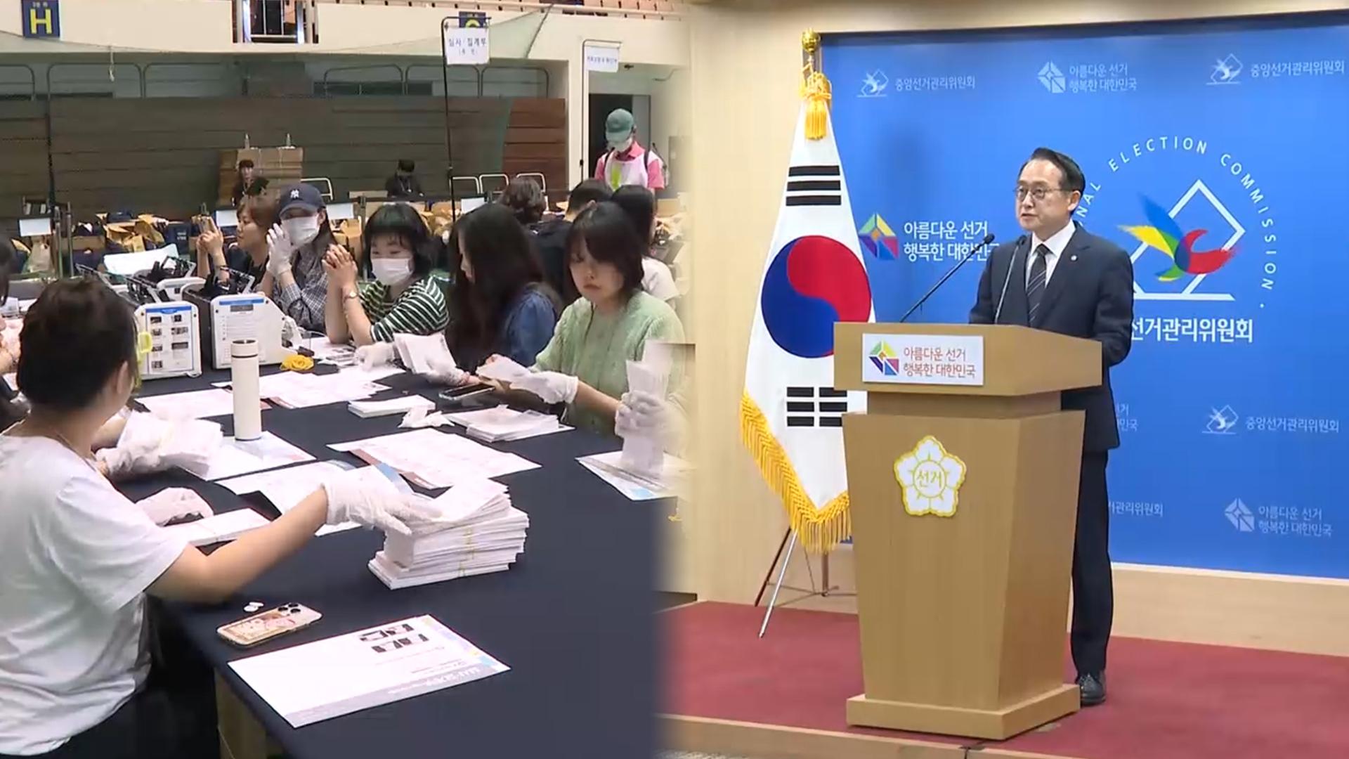 개표 막바지…선관위 