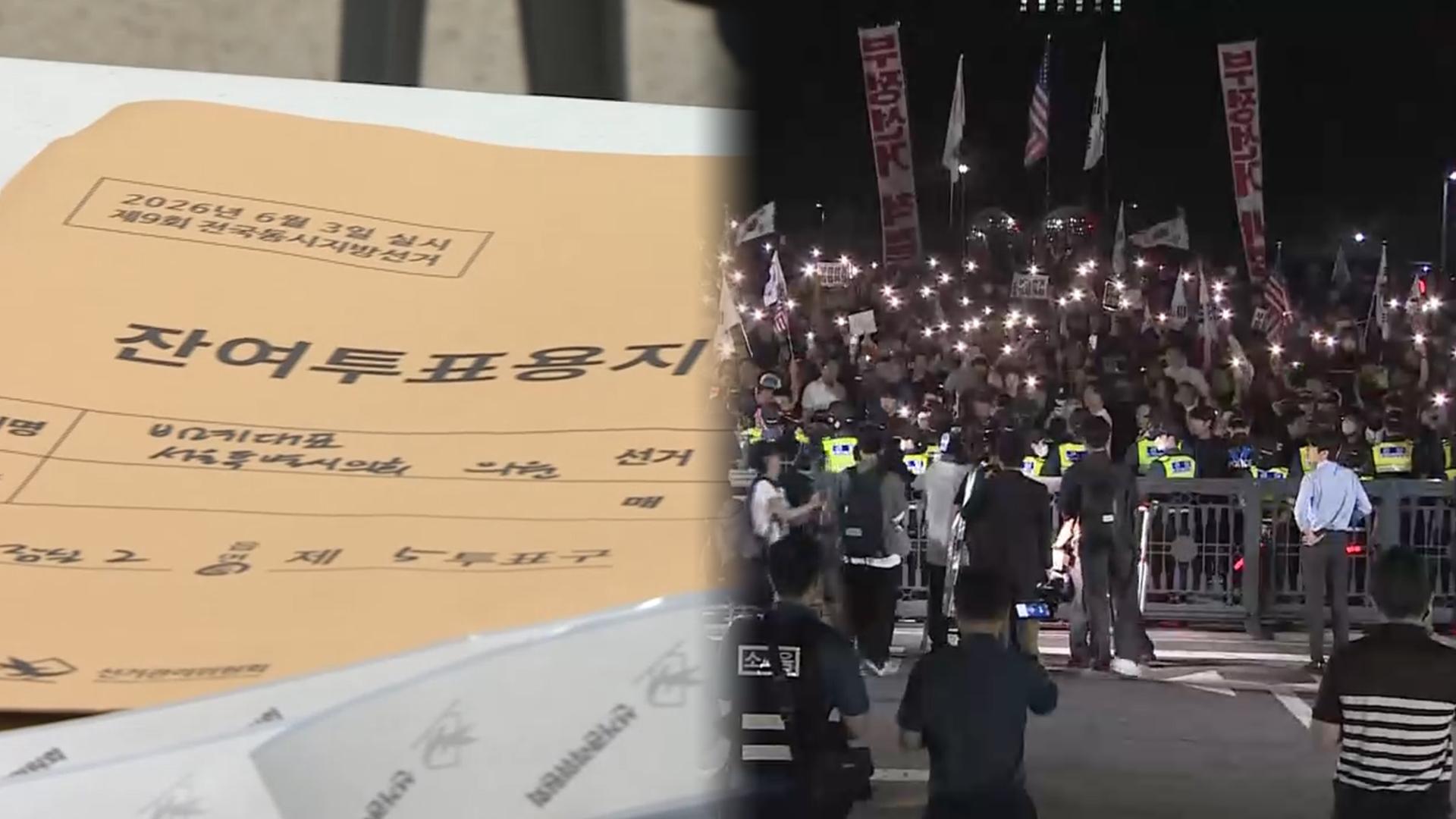 '투표지 부족 사태' 후폭풍…법적 분쟁 이어지나