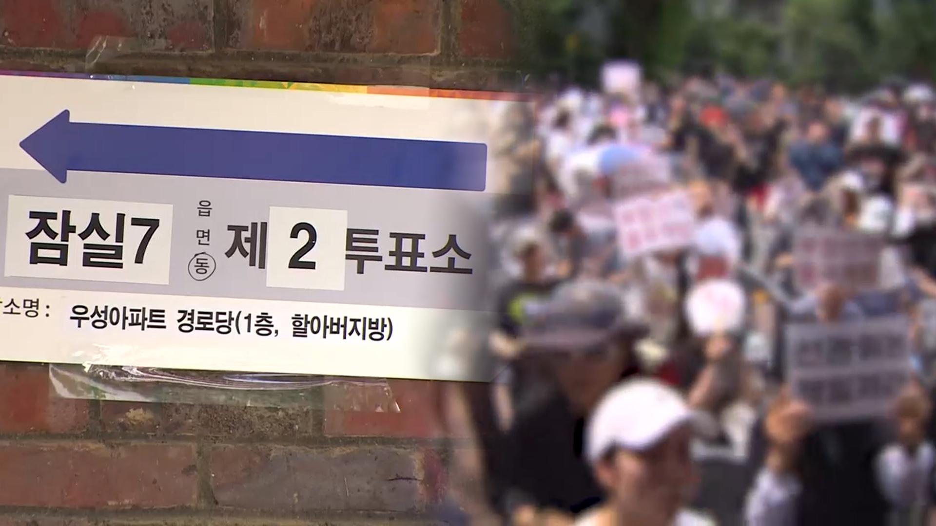 잠실7동 투표소 대치 17시간째…투표함 이송 아직