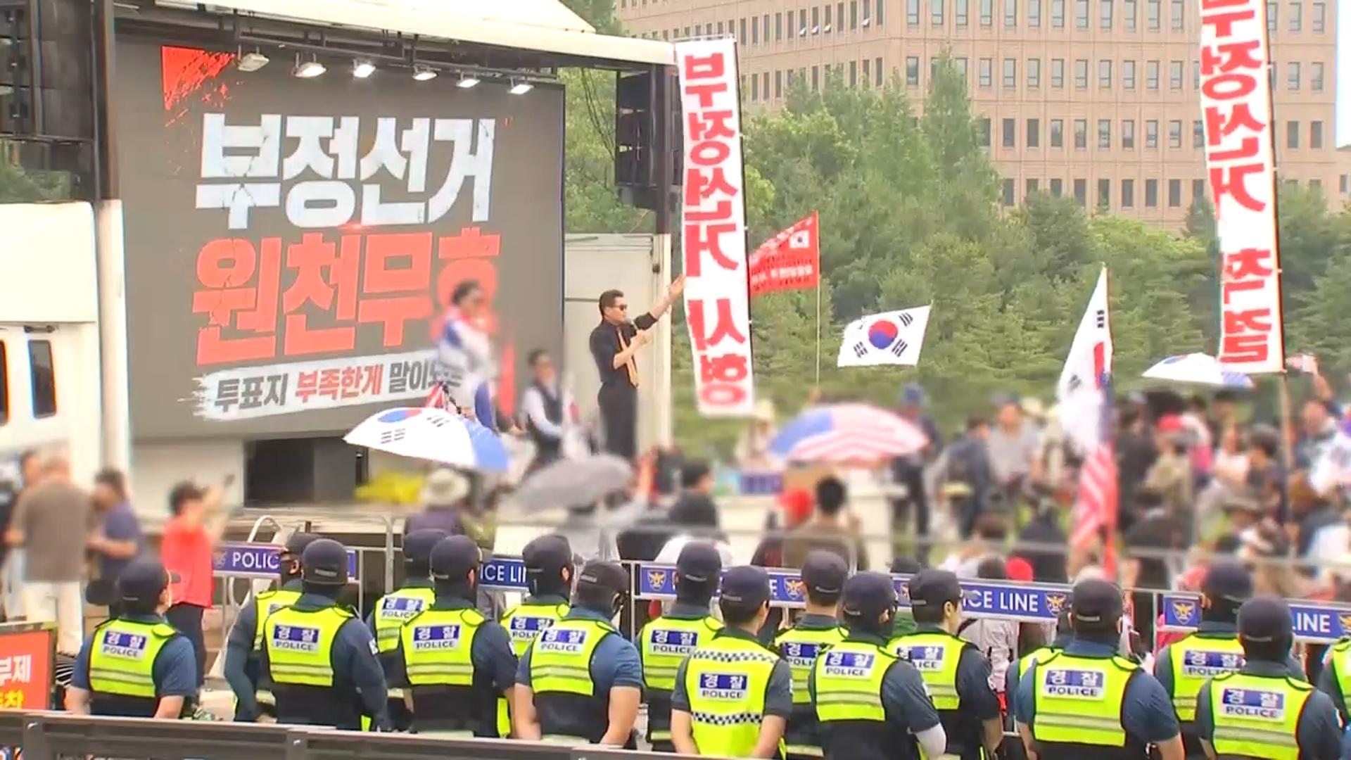 선관위 앞에서도 보수 단체 시위…후폭풍 이어져