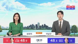 [뉴스특보/뉴스포커스] 6월4일 다시보기