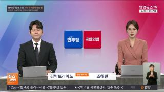 [뉴스현장] 6월4일 다시보기