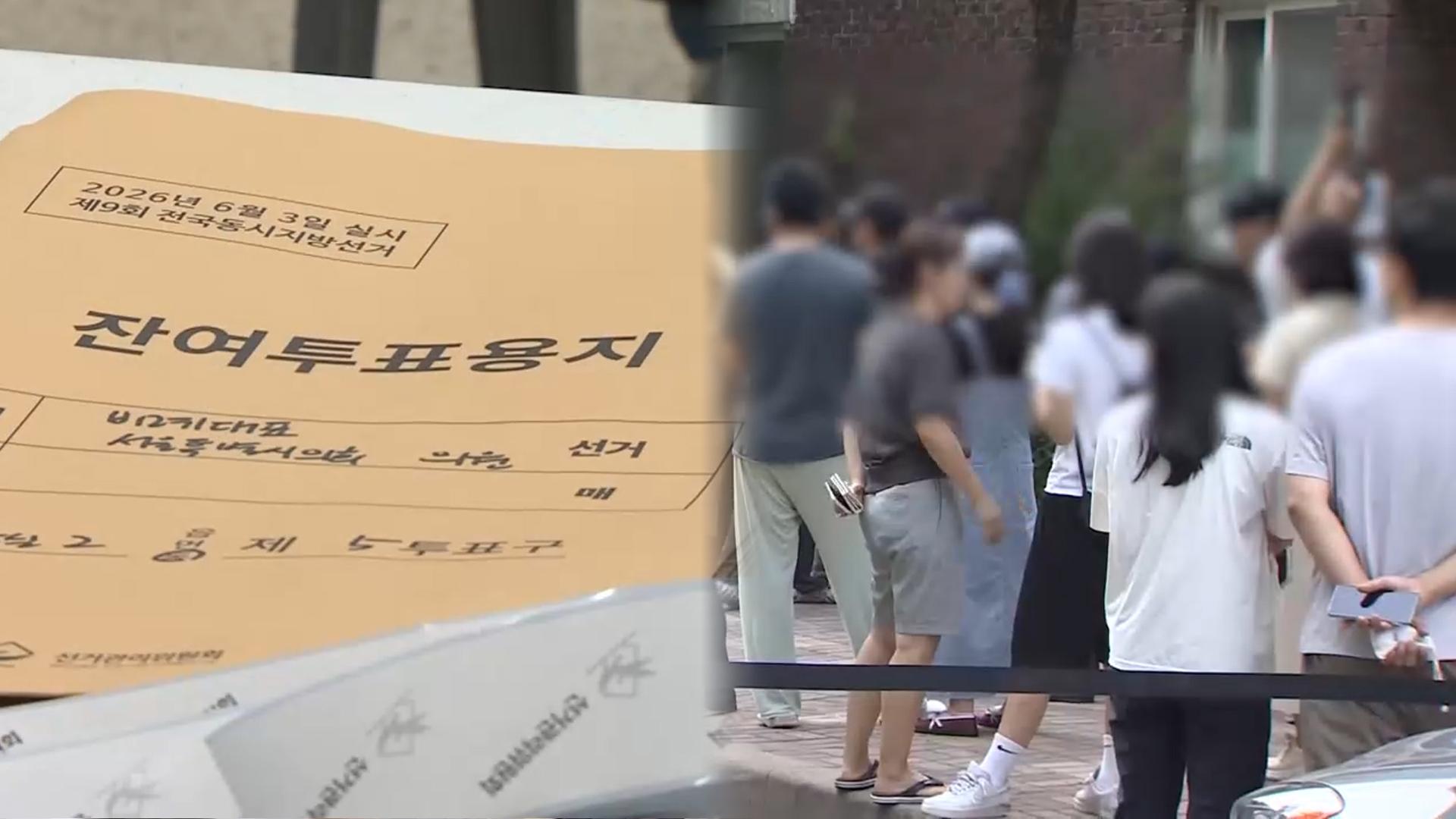 '용지부족' 투표권 침해 논란…법적 다툼 이어질까