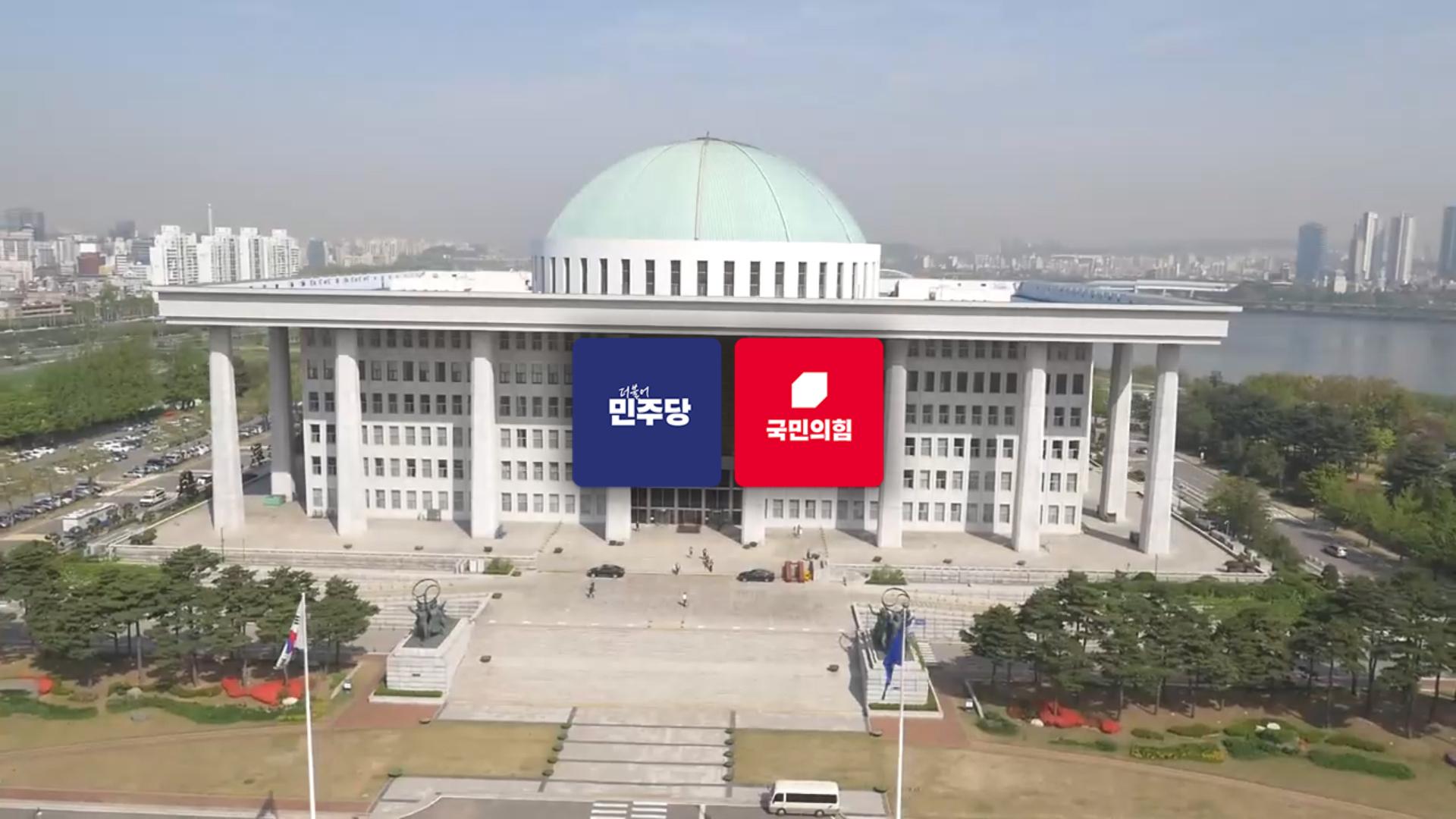 민주, 4석 잃었지만 절대 과반 유지…국힘, 한동훈 변수