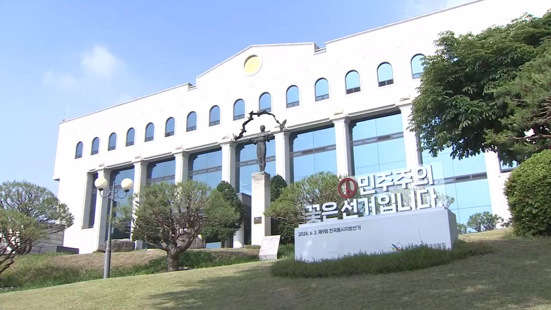 교육감선거 무효표 108만표 넘어…시도지사 2.5배
