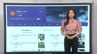 [이 시각 핫뉴스] 해외 관광객 시선 강탈한 '청계천 잠수부' 정체는 外