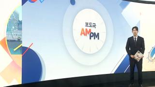 [AM-PM] 젠슨 황, 4박 5일 방한…홍대서 '삼겹살 회동' 外