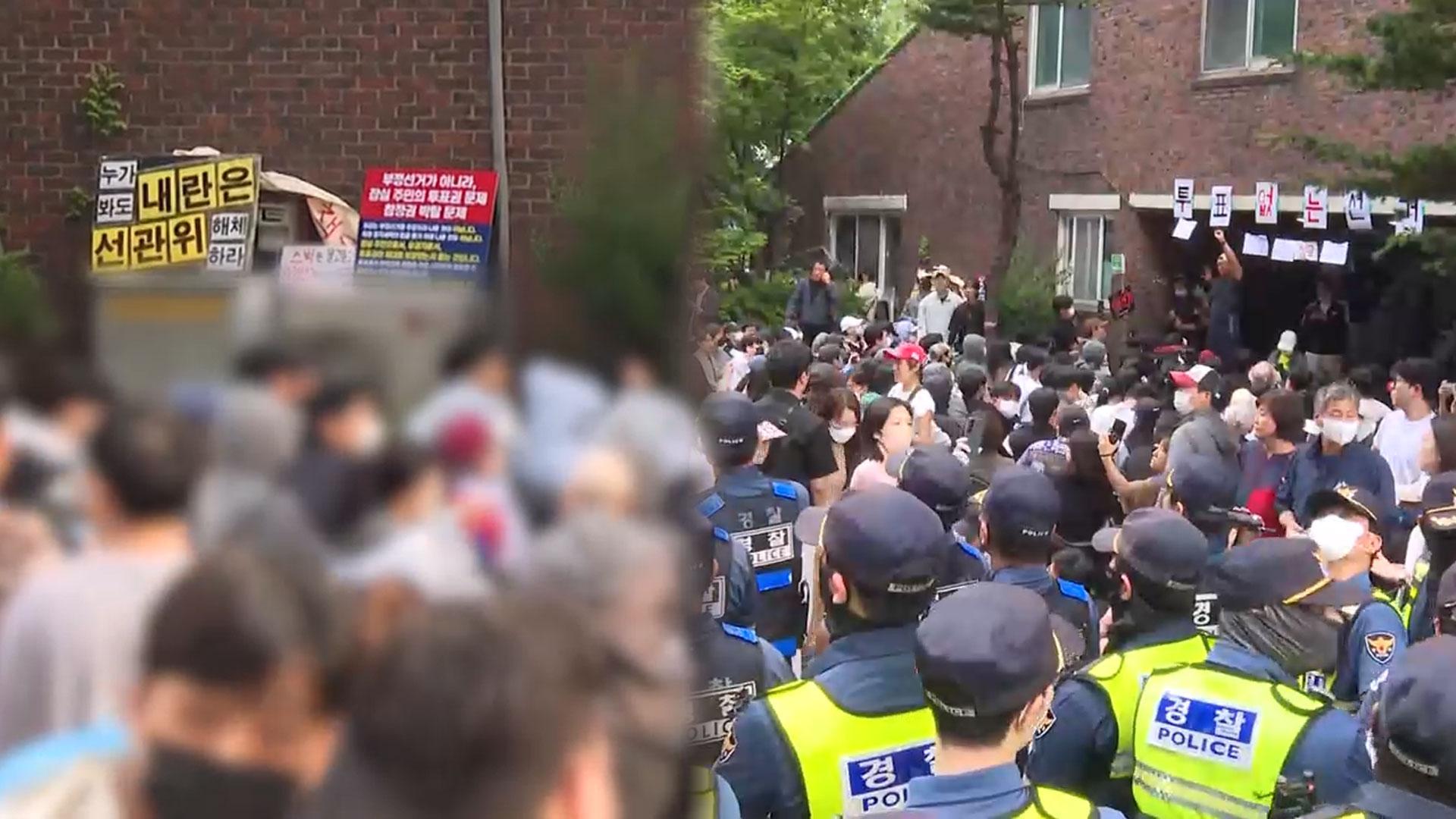 경찰, 잠실 투표소 시위대 해산 명령…진입 가능성