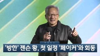 [이시각헤드라인] 6월 5일 뉴스현장