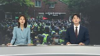[뉴스포커스] 6월5일 다시보기