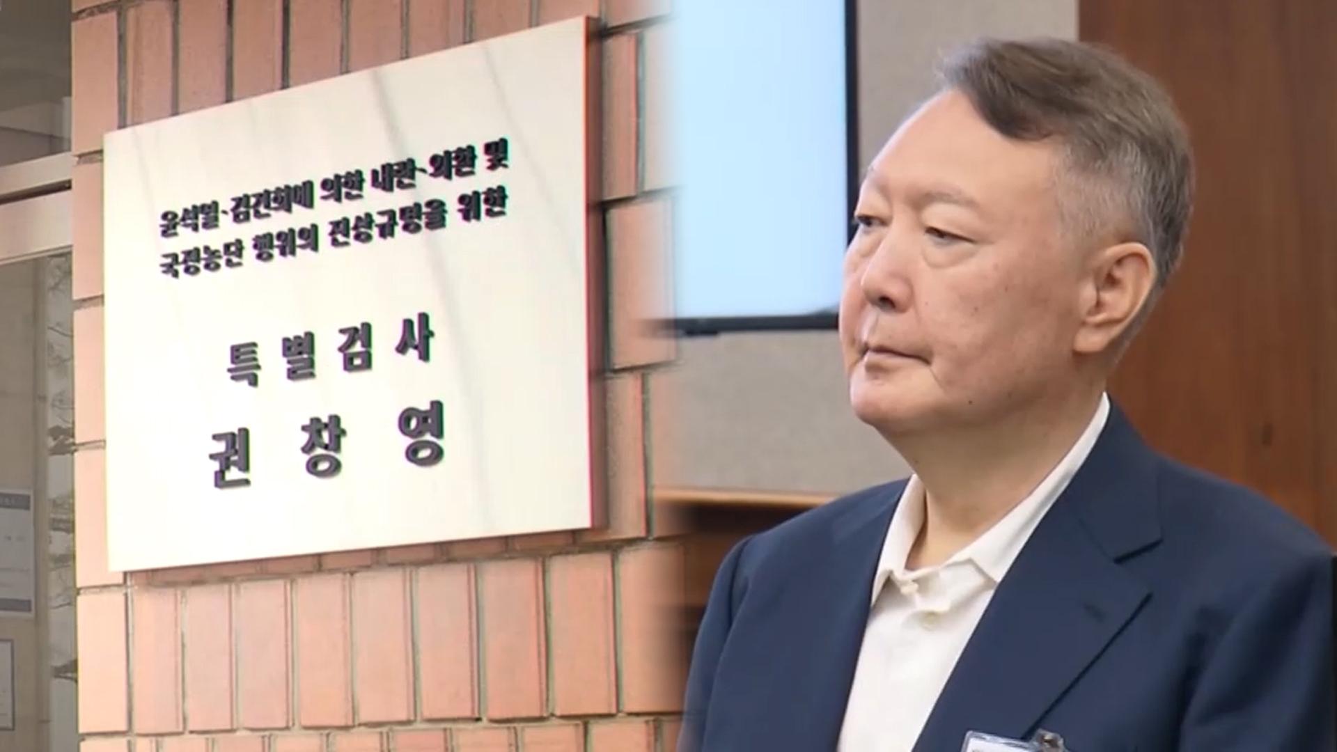 종합특검, 오늘 尹 첫 소환…계엄 정당화 메시지 조사