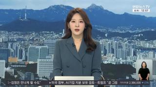 [뉴스13] 6월6일 다시보기
