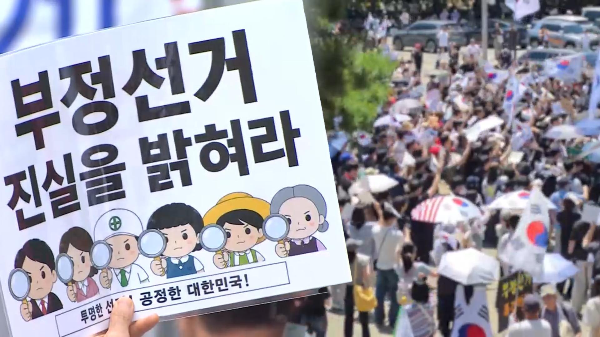 '개표소 봉쇄 시위' 사흘째…