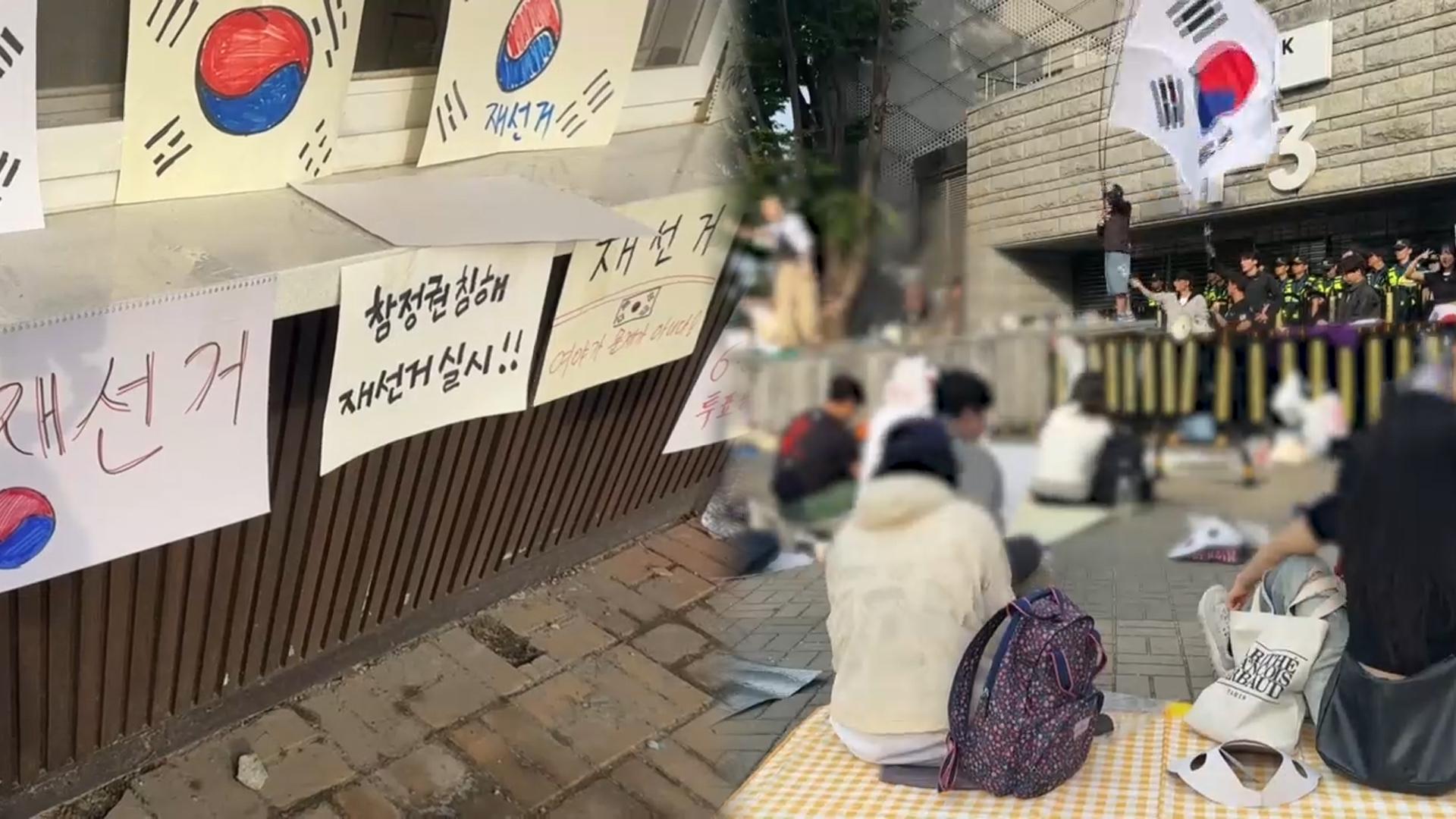 잠실 개표소 항의 시위 사흘째…출입구 봉쇄
