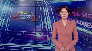 [바로보는TV 옴부즈맨] 758회