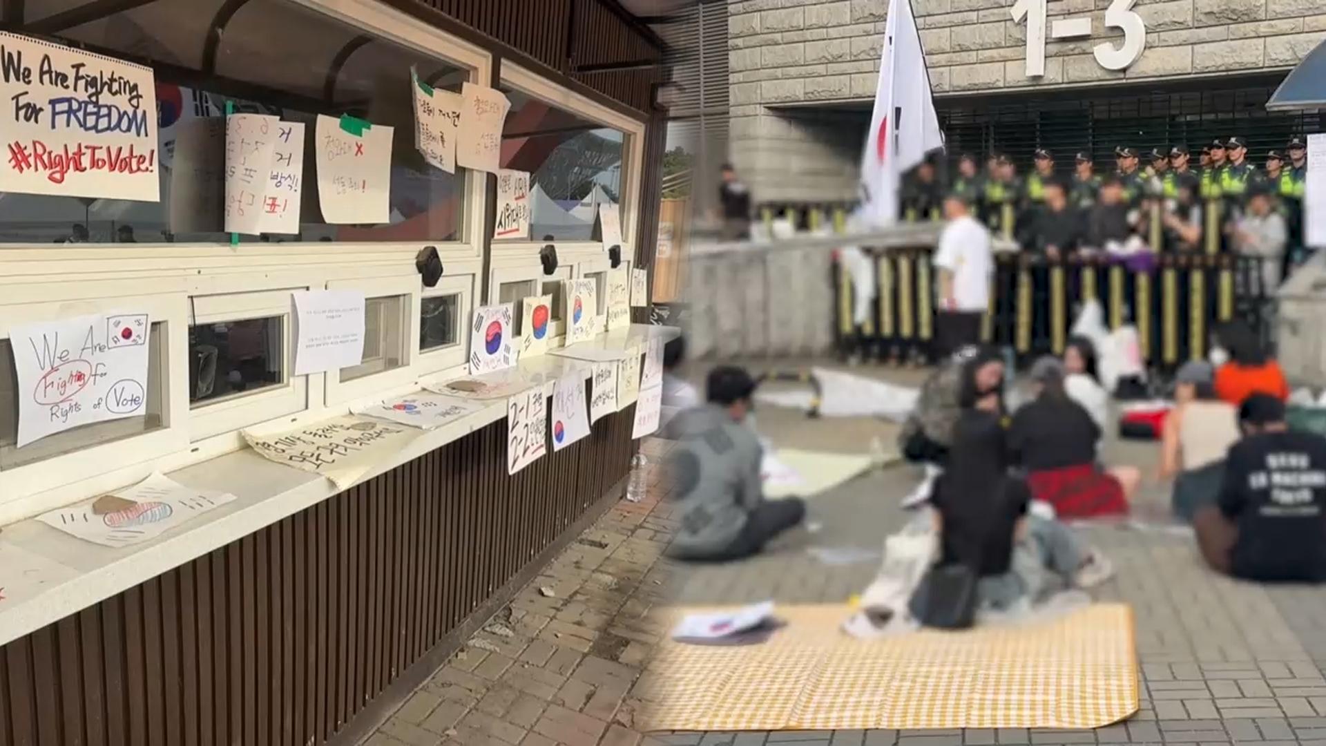 잠실 개표소 항의 시위 사흘째 돌입…2030 주축